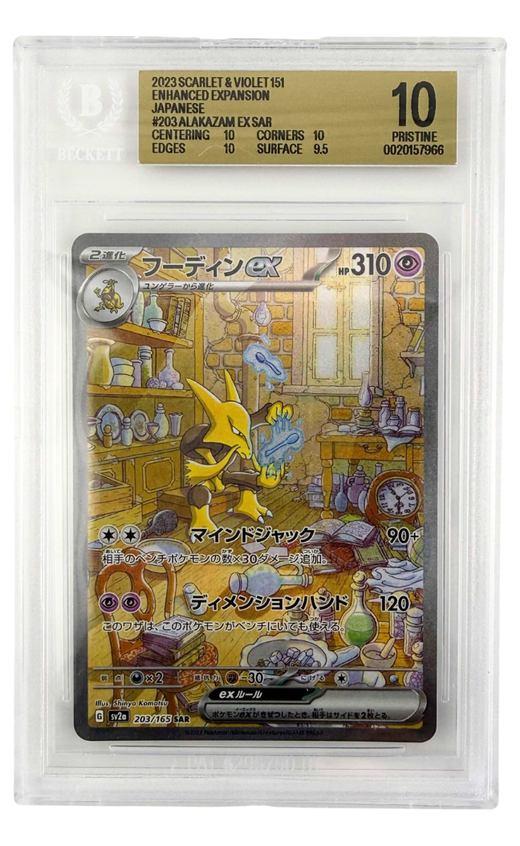 Pokemon - 2023 Alakazam ex SAR Pokemon Card Game Scarlet & Violet 151 Enhanced Expansion Japanese BGS 10