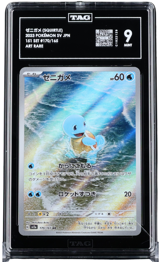Pokemon - 2023 SQUIRTLE POKÉMON SCARLET & VIOLET JAPANESE #170/165 151 SET ART RARE TAG 9