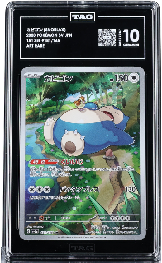 Pokemon - 2023 SNORLAX POKÉMON SCARLET & VIOLET JAPANESE #181/165 151 SET ART RARE TAG 10