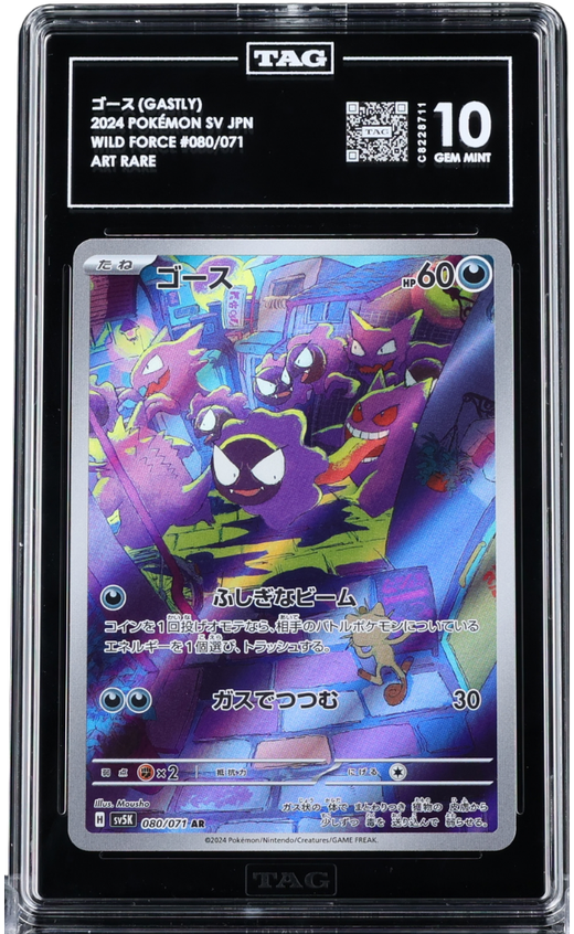 Pokemon - 2024 GASTLY POKÉMON SCARLET & VIOLET JAPANESE #080/071 WILD FORCE ART RARE TAG 10