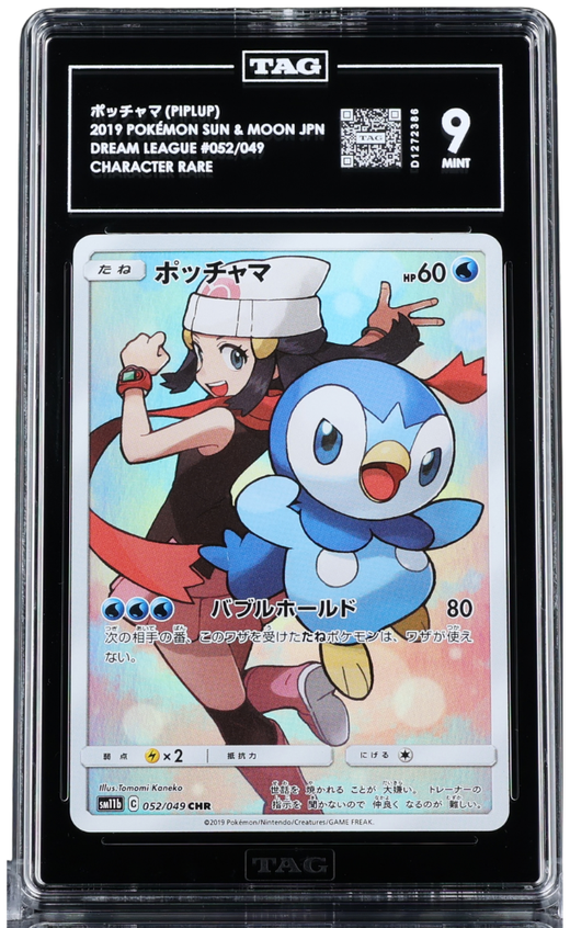 Pokemon - 2019 PIPLUP POKÉMON SUN & MOON JAPANESE #052/049 DREAM LEAGUE CHARACTER RARE TAG 9