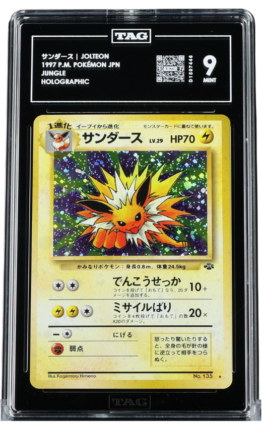 Pokemon - 1997 JOLTEON P.M. POKÉMON JAPANESE #NNO JUNGLE HOLO TAG 9