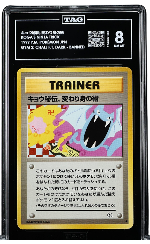 Pokemon - 1999 KOGA'S NINJA TRICK P.M. POKÉMON JAPANESE #NNO CHALLENGE FROM THE DARKNESS "GYM CHALLENGE" TAG 8