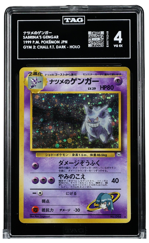 Pokemon - 1999 SABRINA'S GENGAR P.M. POKÉMON JAPANESE #NNO CHALLENGE FROM THE DARKNESS "GYM CHALLENGE" HOLO TAG 4