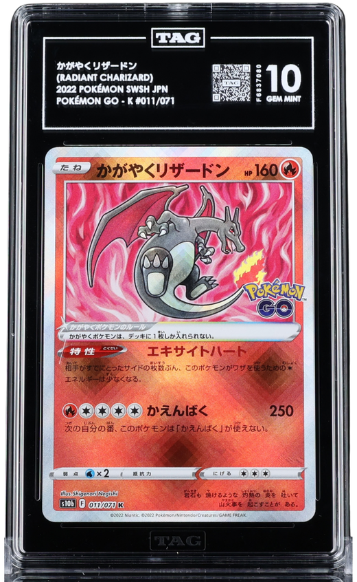 Pokemon - 2022 RADIANT CHARIZARD POKÉMON SWORD & SHIELD JAPANESE #011/071 POKÉMON GO K TAG 10