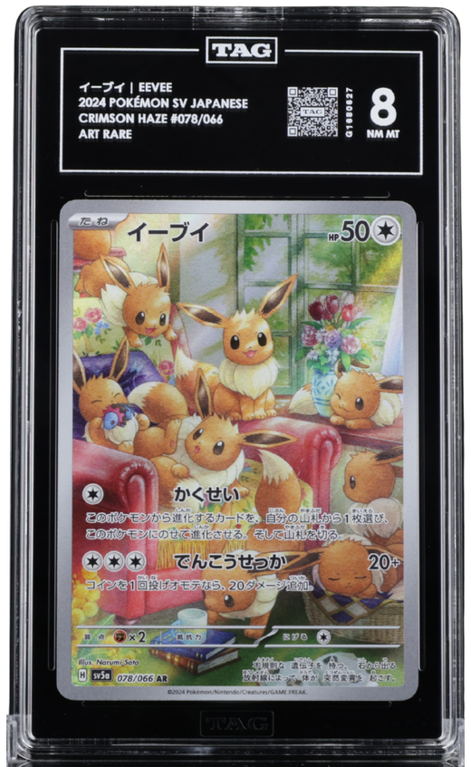 Pokemon - 2024 EEVEE POKÉMON SCARLET & VIOLET JAPANESE #078/066 CRIMSON HAZE ART RARE TAG 8