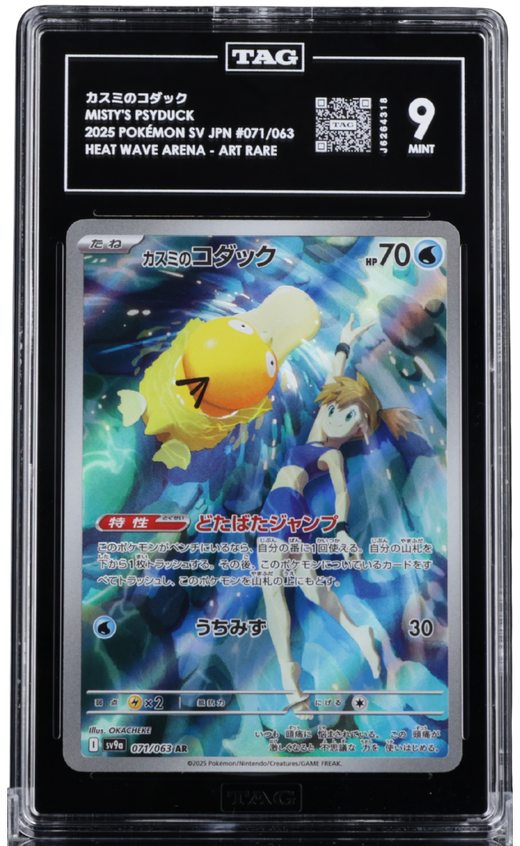 Pokemon - 2025 MISTY'S PSYDUCK POKÉMON SCARLET & VIOLET JAPANESE #071/063 HEAT WAVE ARENA ART RARE TAG 9