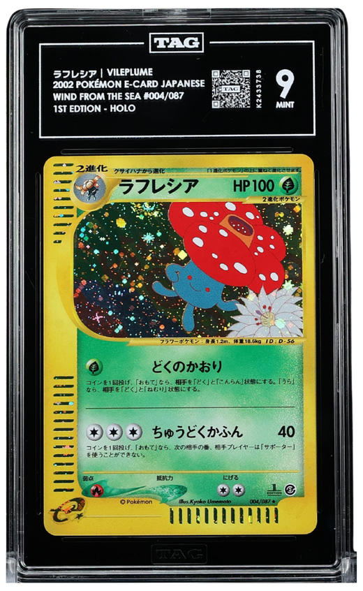 Pokemon - 2002 VILEPLUME POKÉMON E-CARD SERIES JAPANESE #004/087 WIND FROM THE SEA "AQUAPOLIS" - 1ST EDITION HOLO TAG 9