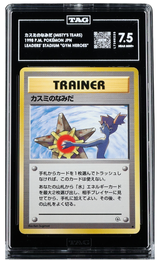 Pokemon - 1998 MISTY'S TEARS P.M. POKÉMON JAPANESE #NNO LEADERS' STADIUM "GYM HEROES" TAG 7.5