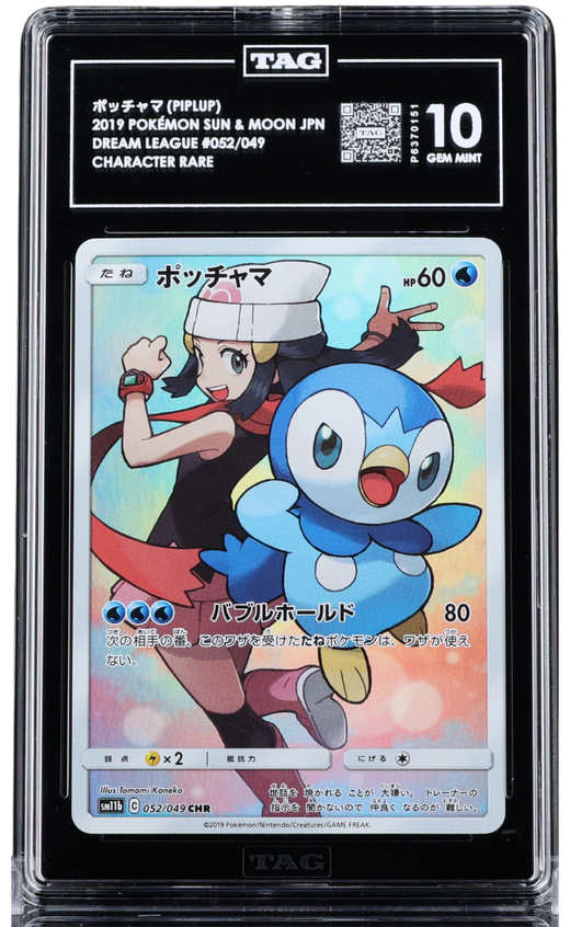 Pokemon - 2019 PIPLUP POKÉMON SUN & MOON JAPANESE #052/049 DREAM LEAGUE CHARACTER RARE TAG 10