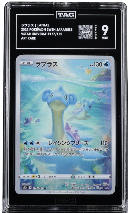 Pokemon - 2022 LAPRAS POKÉMON SWORD & SHIELD JAPANESE #177/172 VSTAR UNIVERSE ART RARE TAG 9