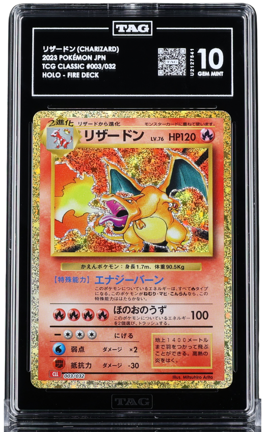 Pokemon - 2023 CHARIZARD POKÉMON TCG CLASSIC JAPANESE #003/032 FIRE DECK HOLO TAG 10