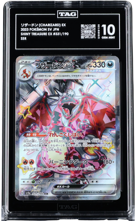 Pokemon - 2023 CHARIZARD EX POKÉMON SCARLET & VIOLET JAPANESE #331/190 SHINY TREASURE EX SSR TAG 10