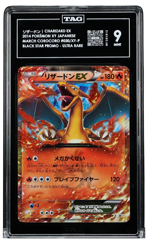 Pokemon - 2014 CHARIZARD EX POKÉMON XY PROMOS JAPANESE #030/XY-P MARCH 2014 COROCORO HOLO TAG 9