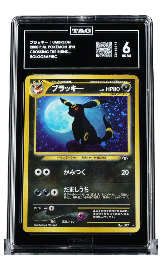 Pokemon - 2000 UMBREON P.M. POKÉMON JAPANESE #NNO CROSSING THE RUINS... "NEO DISCOVERY" HOLO TAG 6