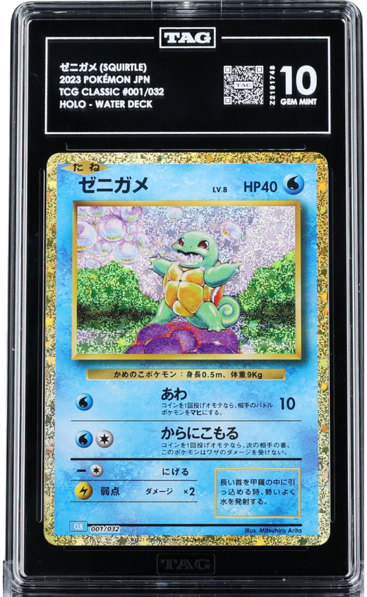 Pokemon - 2023 SQUIRTLE POKÉMON TCG CLASSIC JAPANESE #001/032 WATER DECK HOLO TAG 10